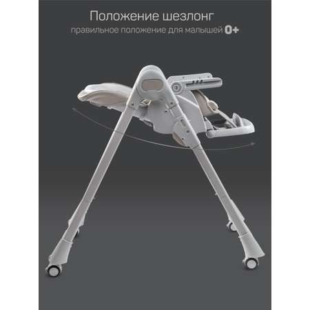 Стульчик для кормления Amarobaby Yummy бежевый