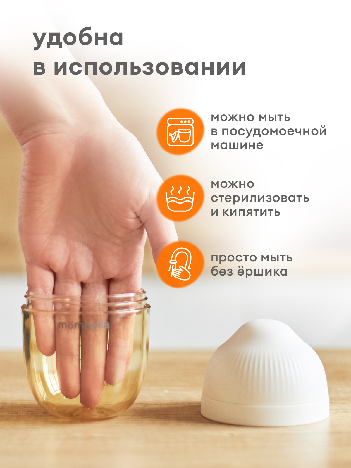 Бутылочка Mombella Anti-Colic 210 мл - фото 7