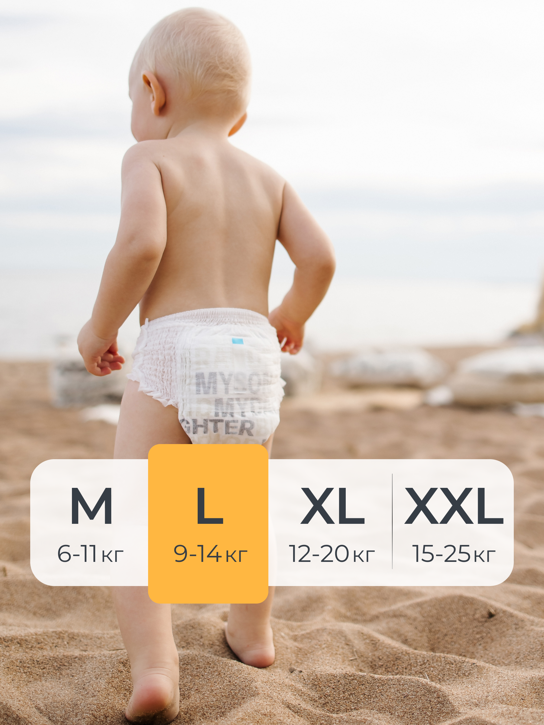 Трусики Brand For My Son L (9-14 кг) 36 шт. - фото 6