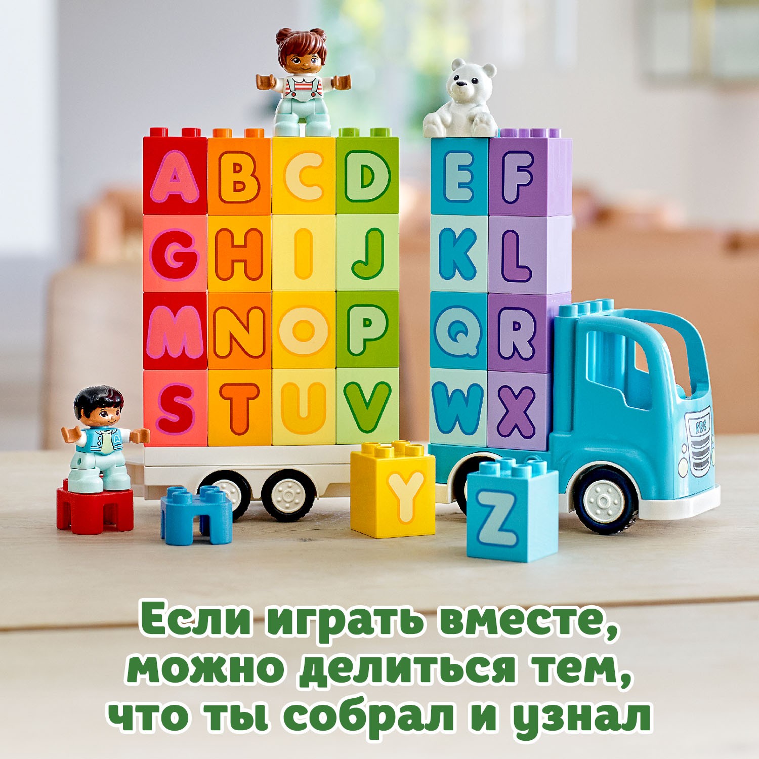 Конструктор LEGO DUPLO Грузовик Алфавит - фото 6