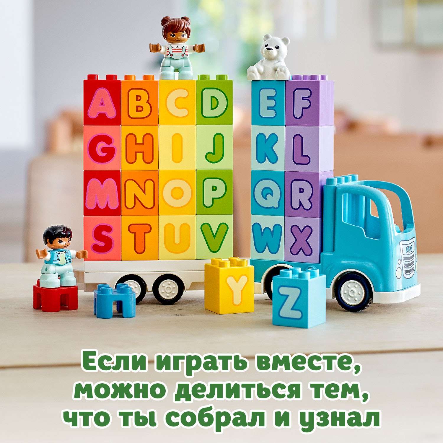 Конструктор LEGO DUPLO Грузовик Алфавит - фото 6