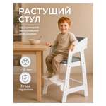 Стульчик для кормления Klikkin с мягким сиденьем белый