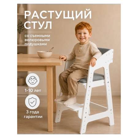 Стульчик для кормления Klikkin с мягким сиденьем белый