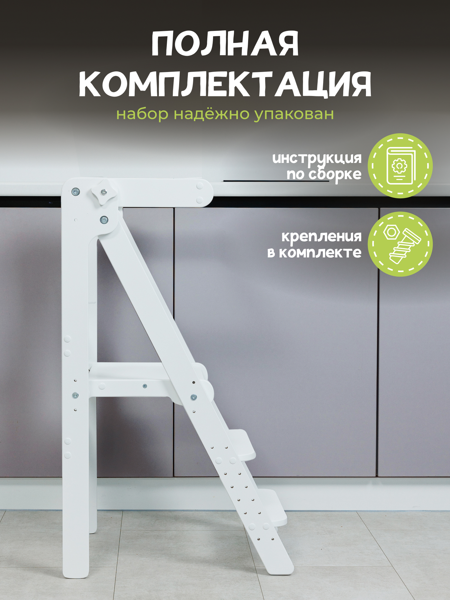 Башня помощника табурет PAPPADO Комфорт белый - фото 4