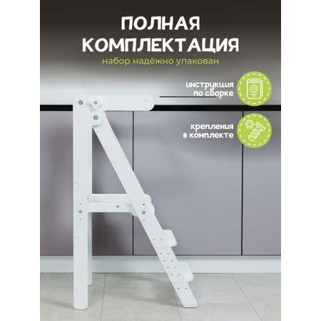 Башня помощника табурет PAPPADO Комфорт белый