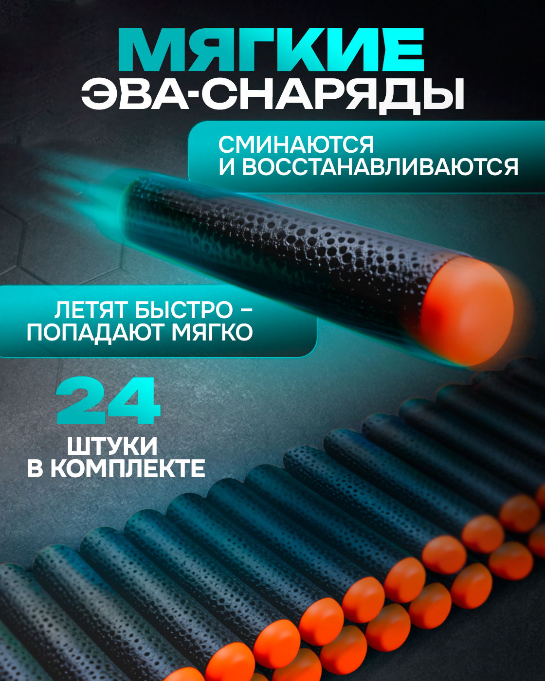Бластер FunMax с мягкими пулями большой - фото 2