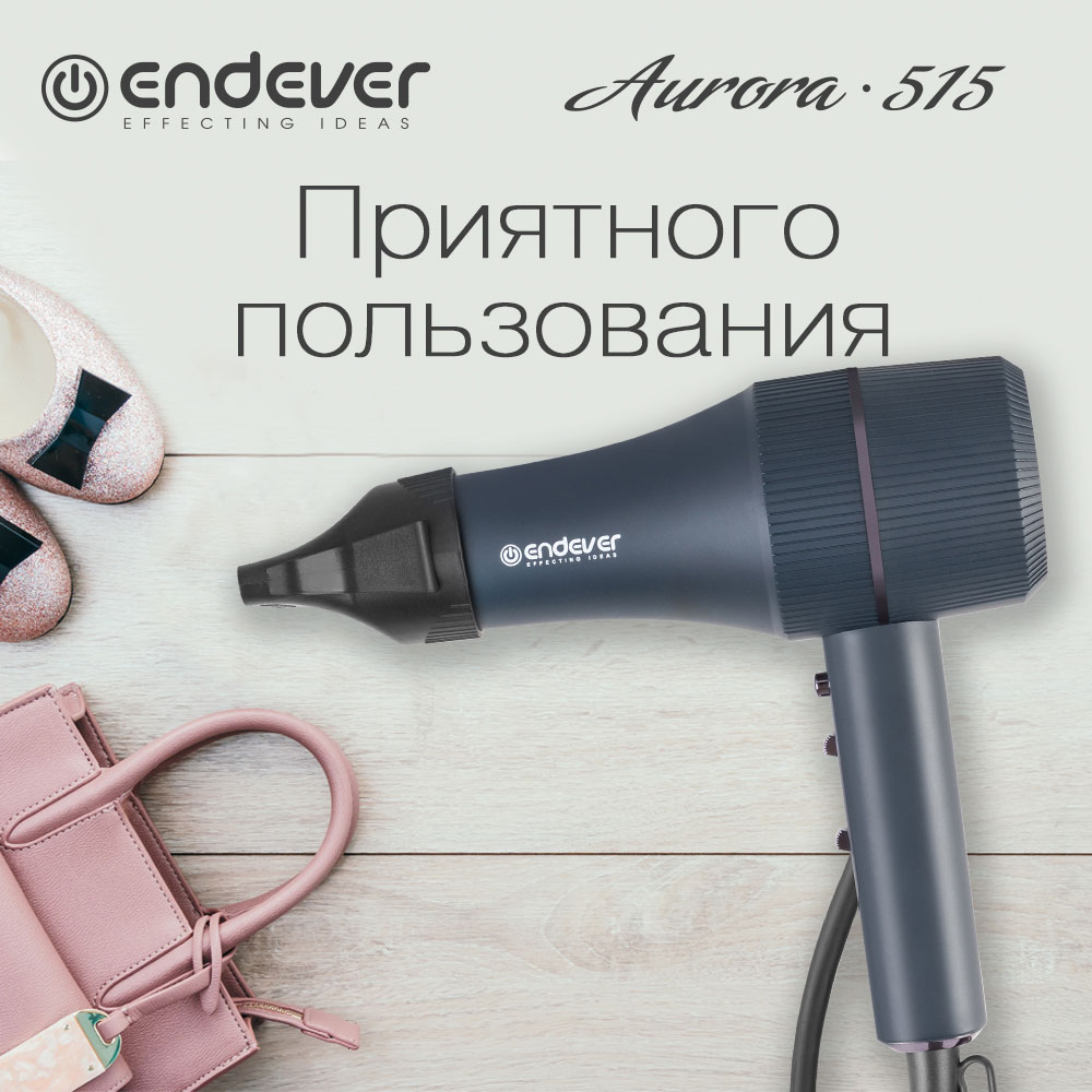 Фен для волос ENDEVER Aurora-515 - фото 7