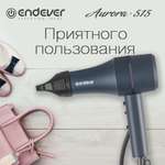 Фен для волос ENDEVER Aurora-515