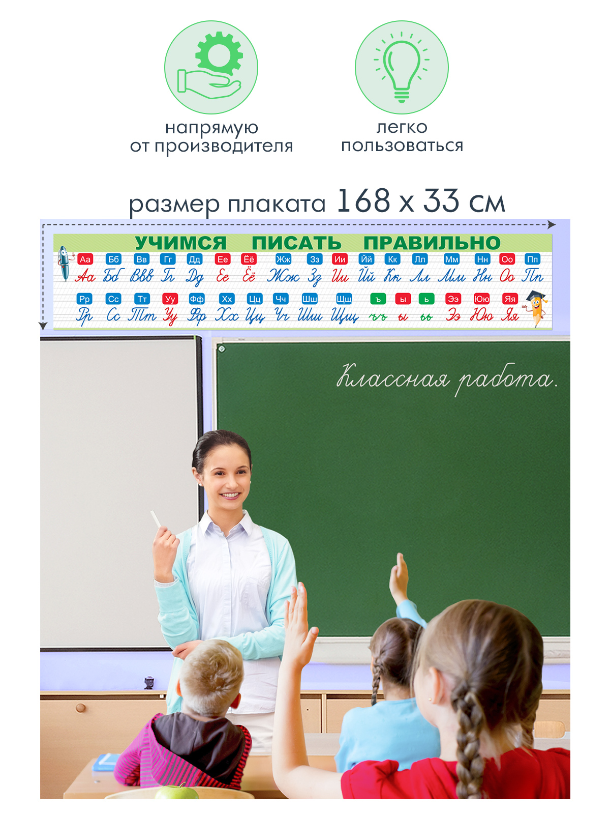 Плакат Открытая планета Полоска Пиши буквы правильно - фото 2