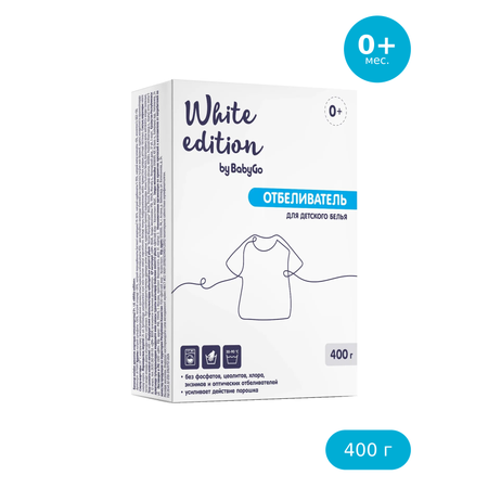 Отбеливатель White Edition Гипоаллергенный 0.4 л 0.4 кг