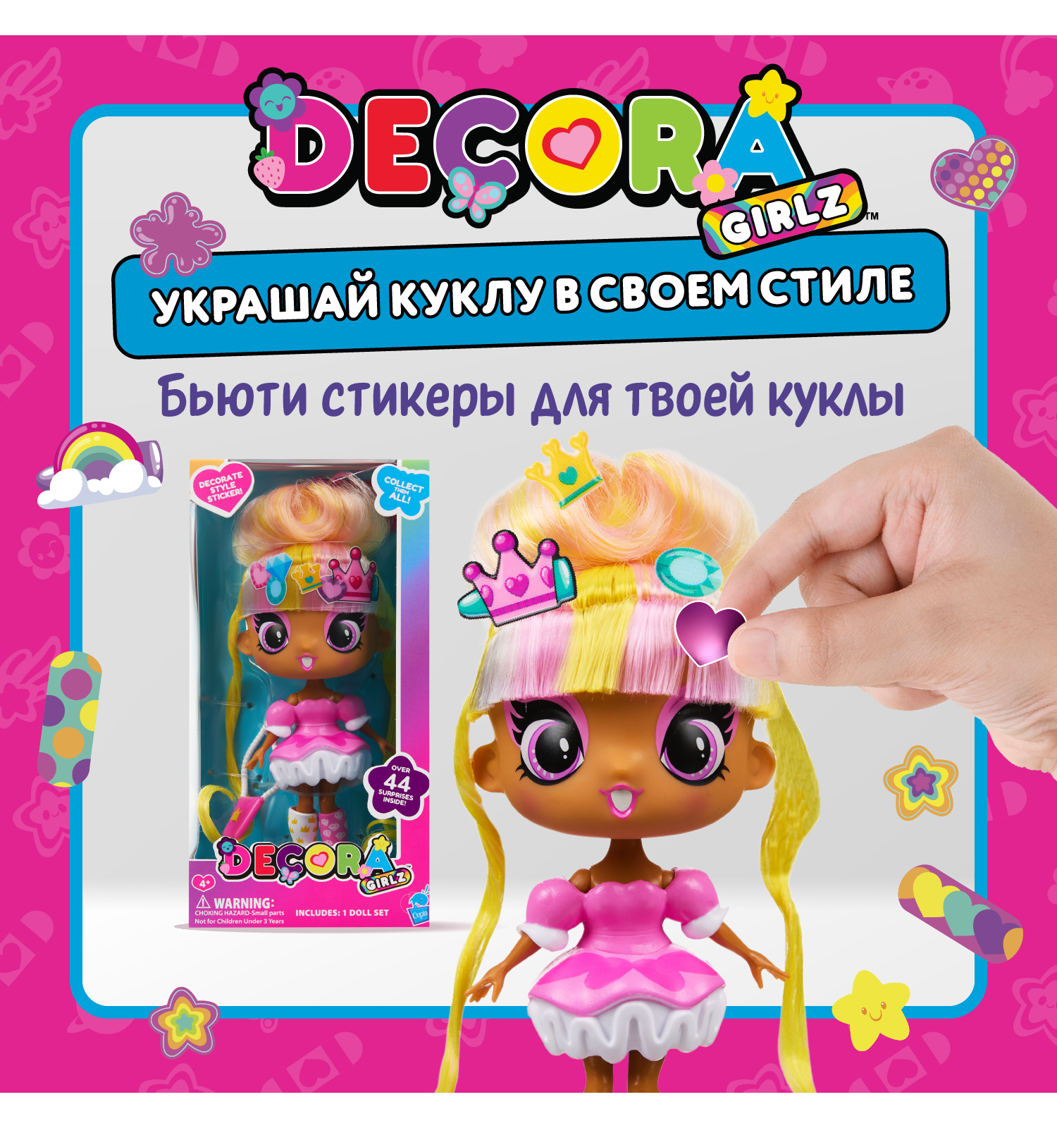 Кукла модельная Decora Girlz Регина высота 13 см D1056 - фото 1