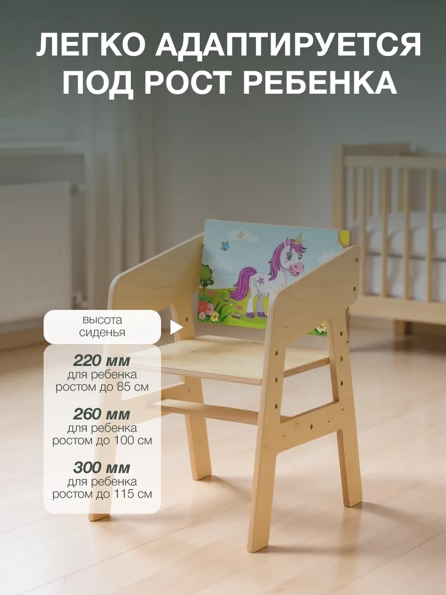 Стул Di toys Единорог - фото 7