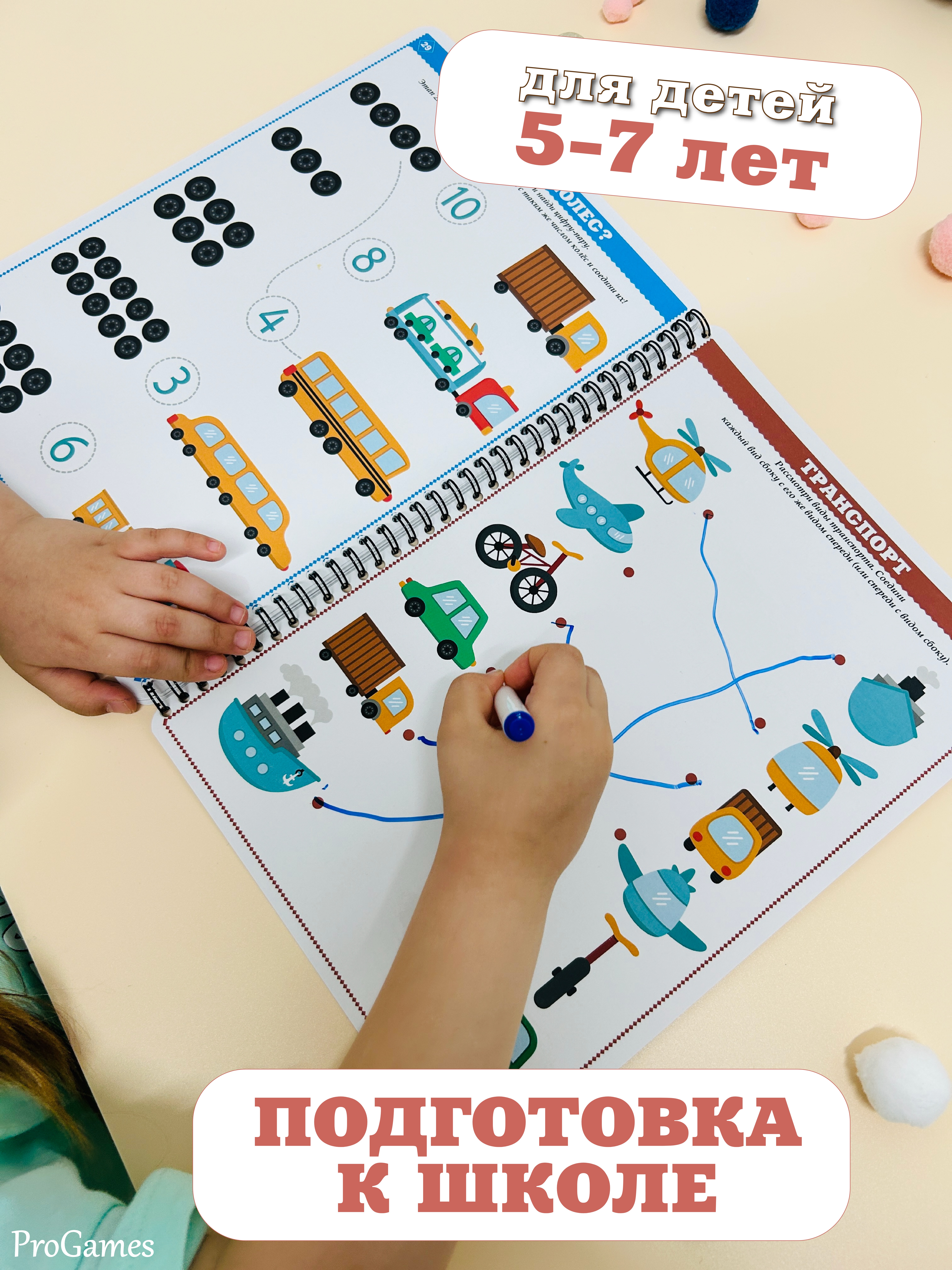 Настольная игра ProGames Пиши и стирай 5-7 лет - фото 3