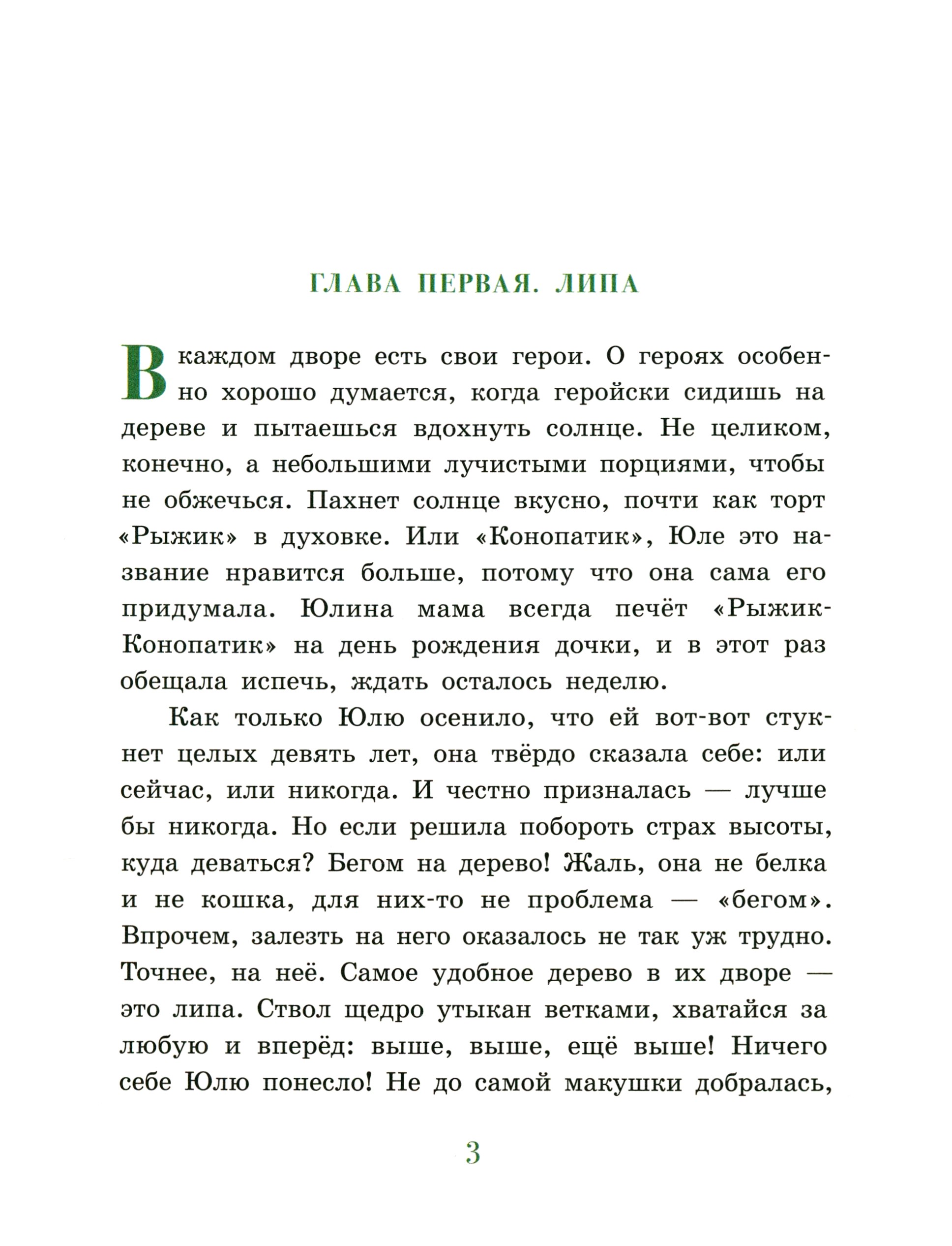 Книга ИД Мещерякова Бума-Бумай-Ок - фото 3