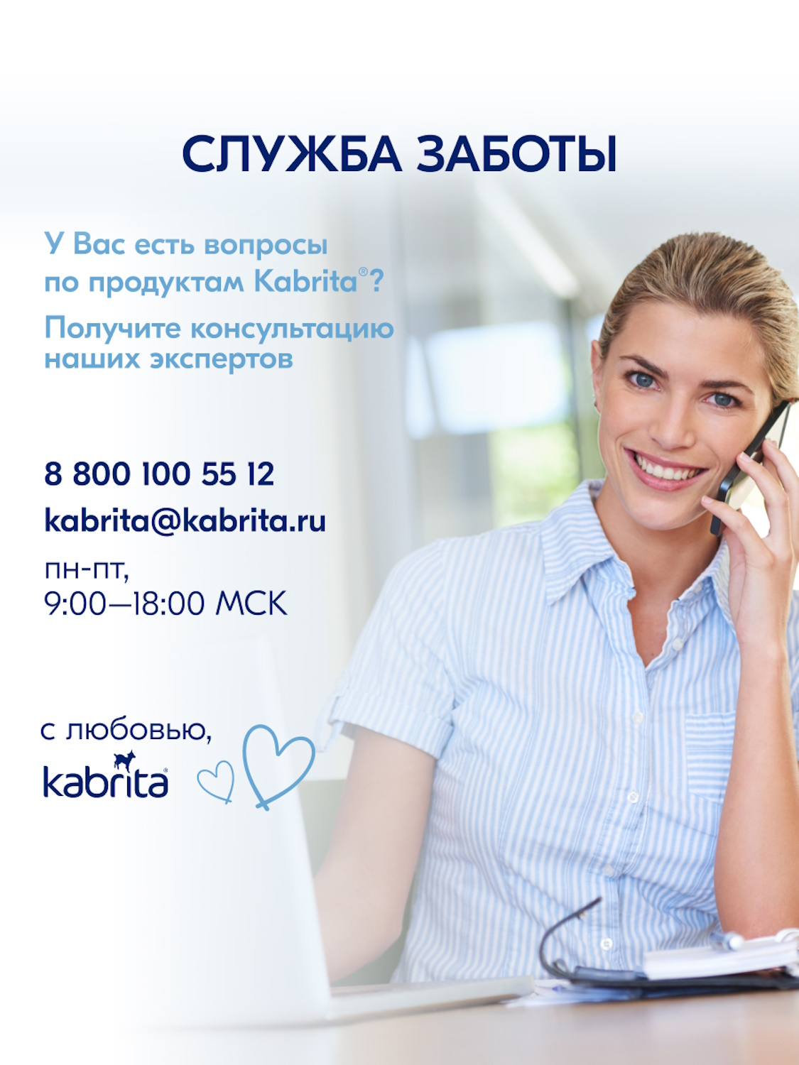 Набор каш Kabrita сухих молочных быстрорастворимых Первые каши c 4 месяцев 4шт*180г - фото 17