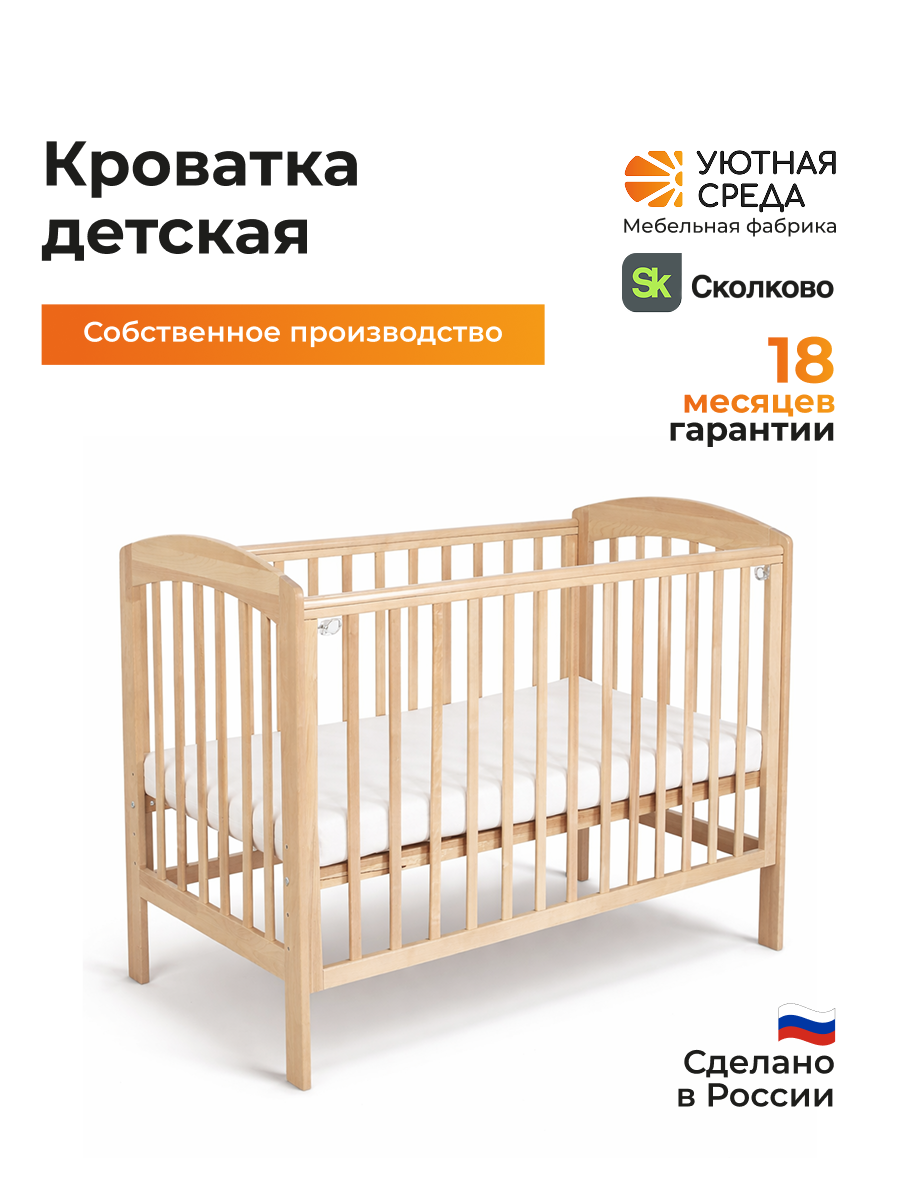 Детская кроватка Уютная среда Кроватка КР120, без маятника (бежевый) - фото 2