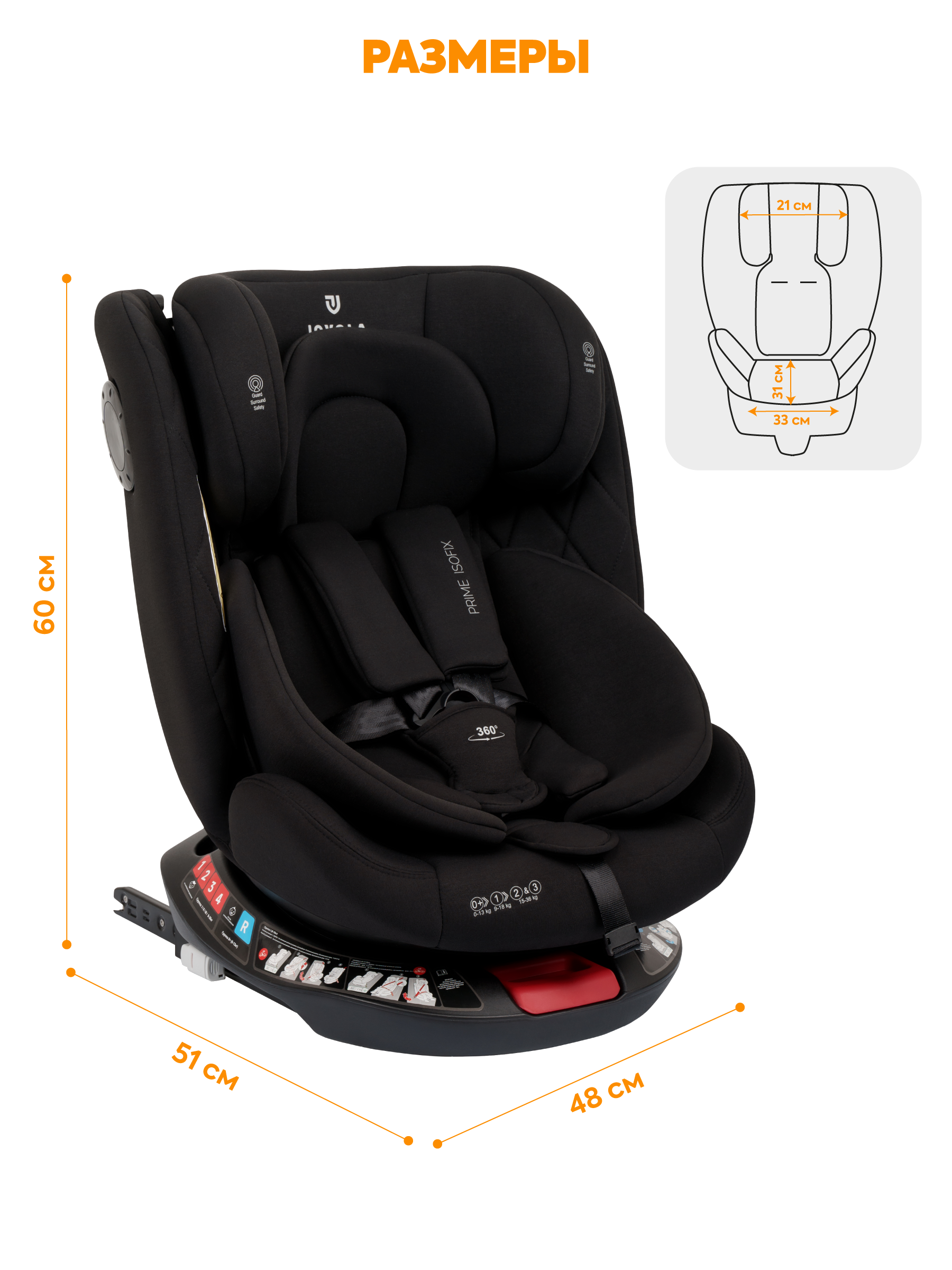 Автокресло JOVOLA Prime Isofix черный Isofix 0+/1/2/3 (0-36 кг) черный - фото 3