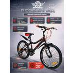 Двухколесный велосипед NRG BIKES 20 дюймов