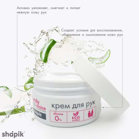 Крем Shapik