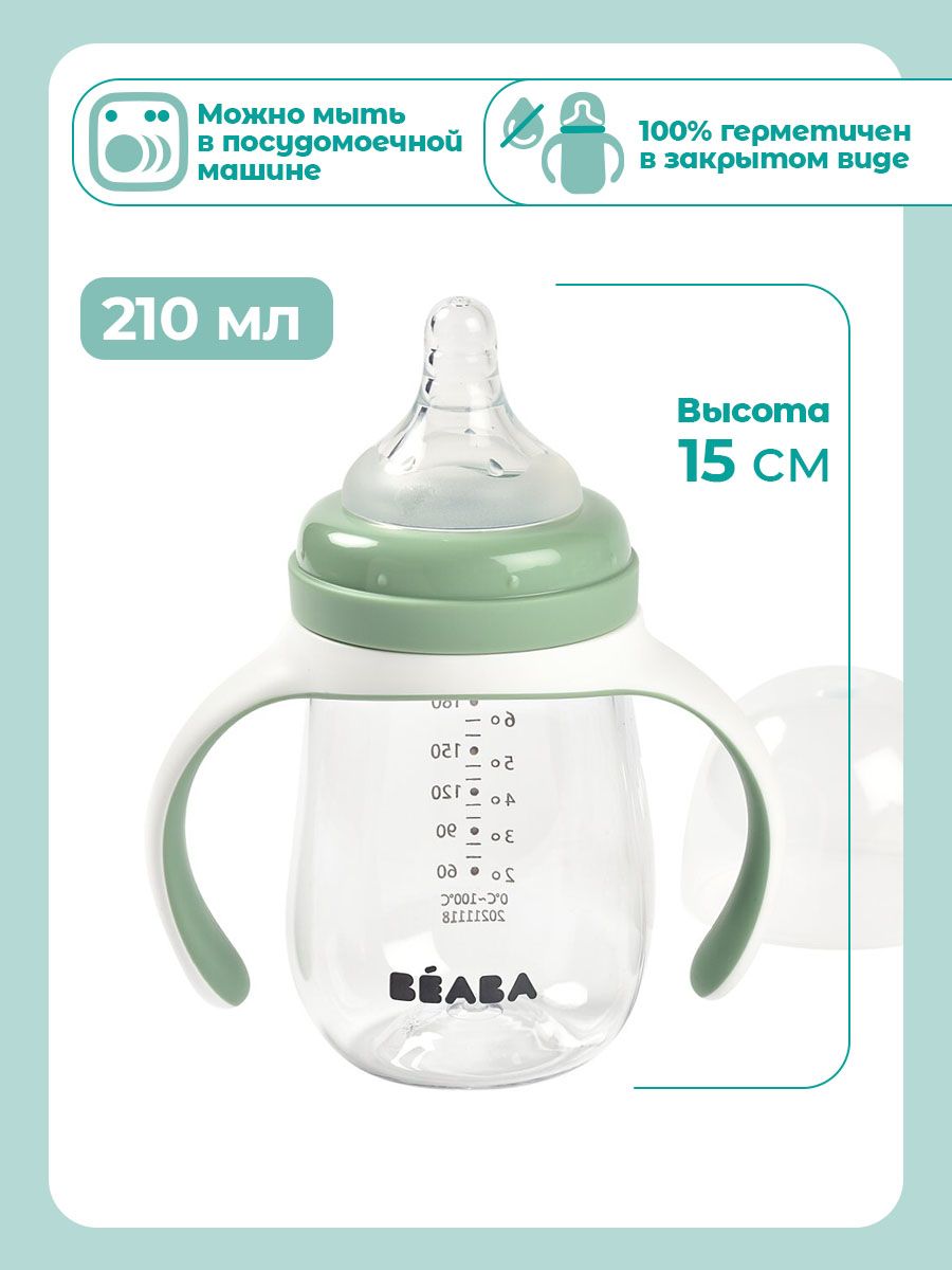 Поильник BEABA 210 мл 1 шт. - фото 4