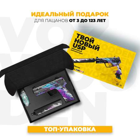 Пистолет VozWooden