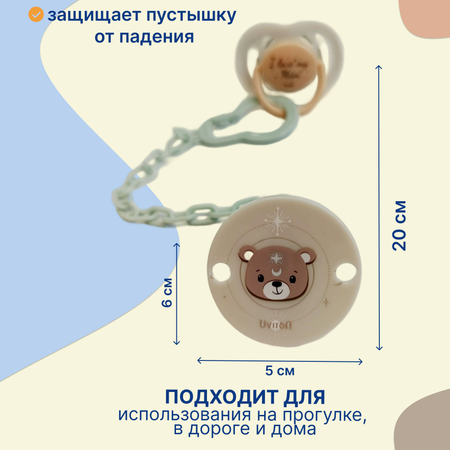 Клипса для пустышки Uviton