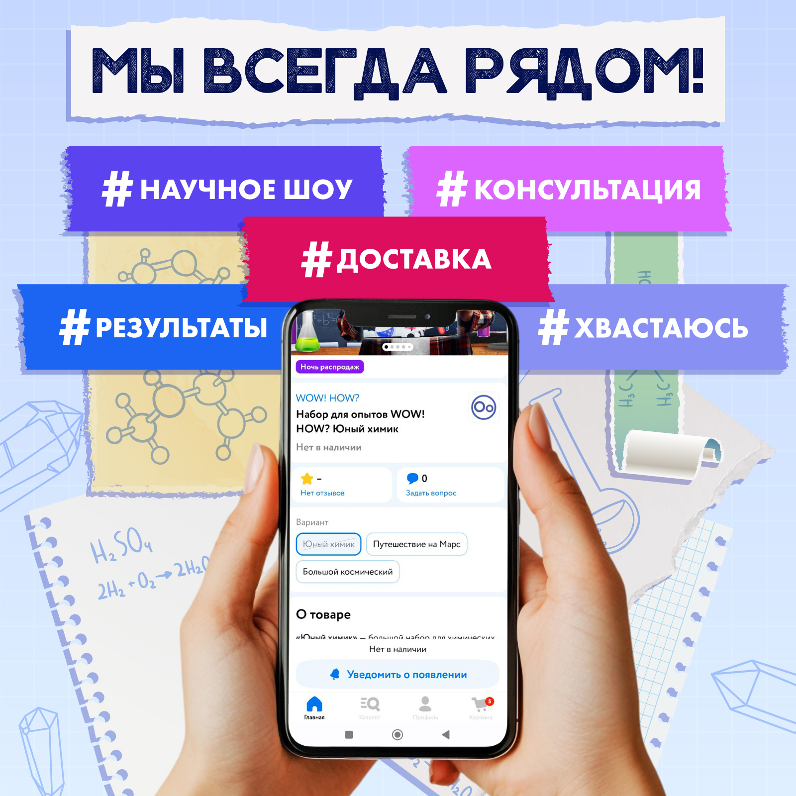 Набор для опытов WOW! HOW? Мастерская кристаллов - фото 7