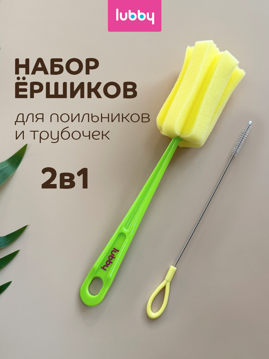 Набор ёршиков Lubby 2 шт от 0 месяцев 33177 - фото 1