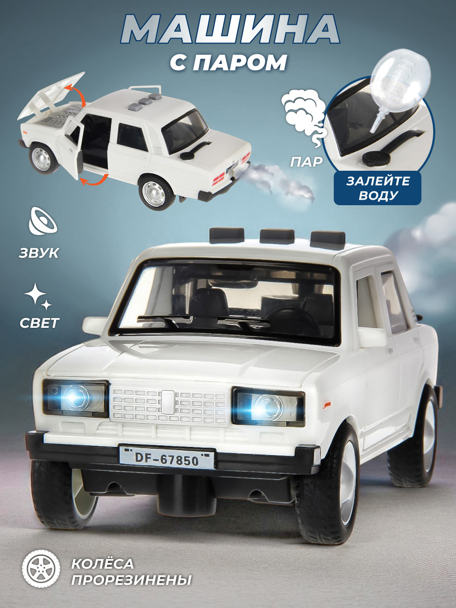 Автомобиль Veld Co 136389 - фото 1