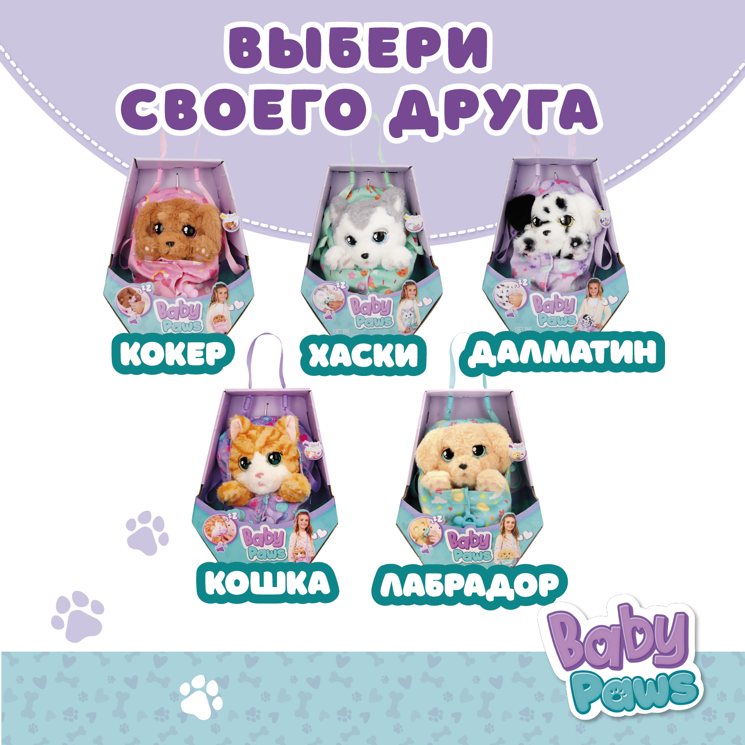 Игрушка мягкая BABY PAWS собачка 22 см - фото 9