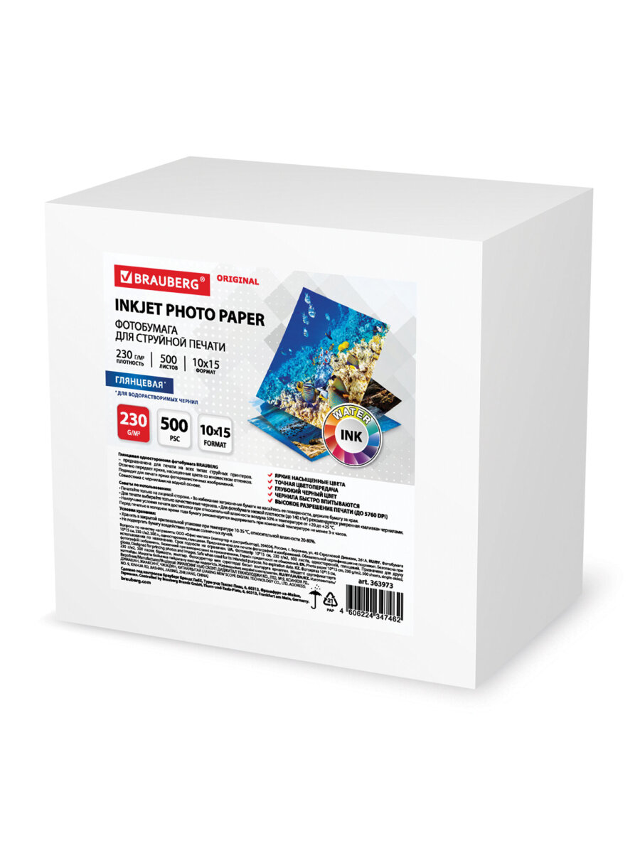 Фотобумага Brauberg глянцевая для печати фото 500 листов 10x15 см - фото 7