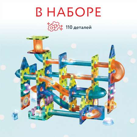 Конструктор Attivio Горки магнитный