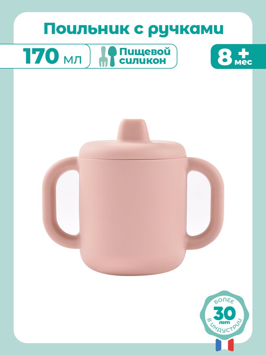Поильник BEABA 170 мл 1 шт. - фото 2