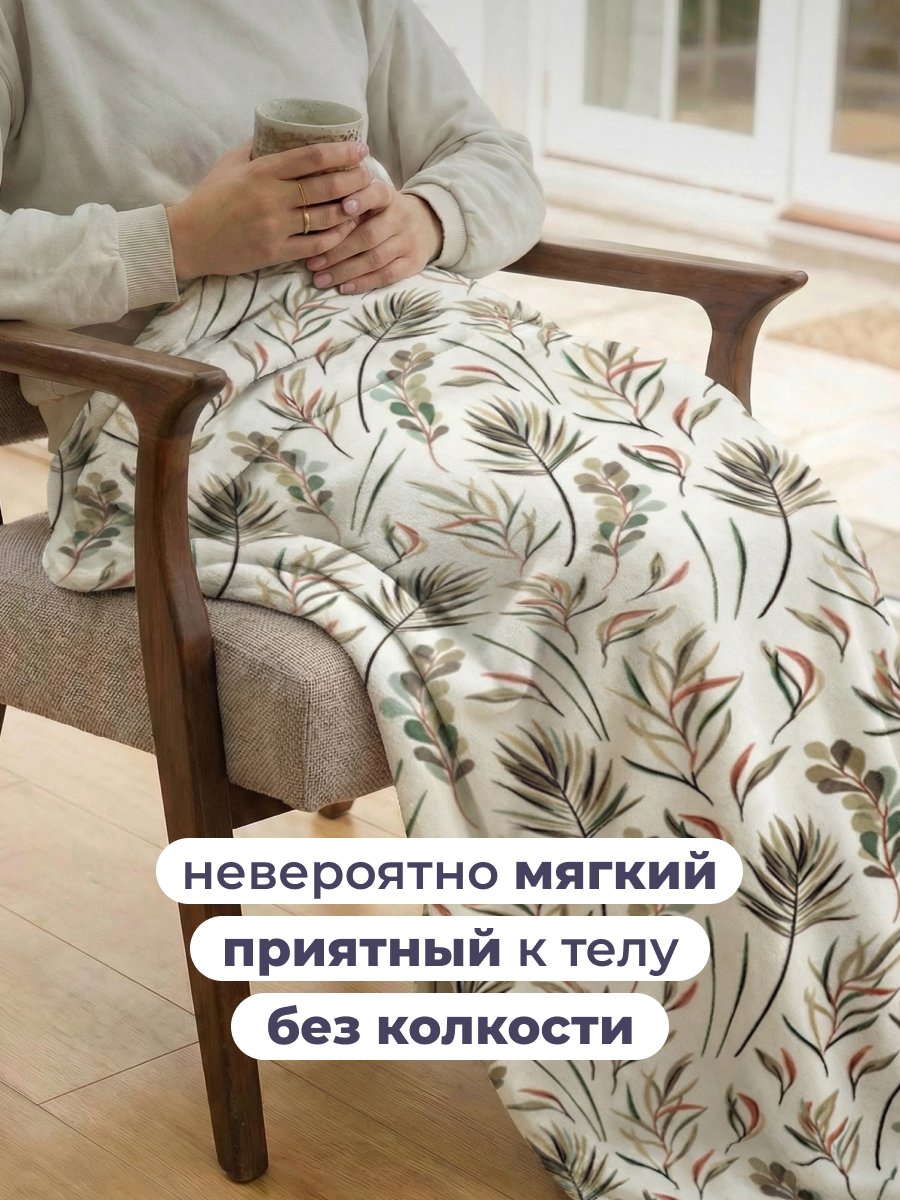 Покрывало BRAVO Валета 150 x 200 см велсофт - фото 5