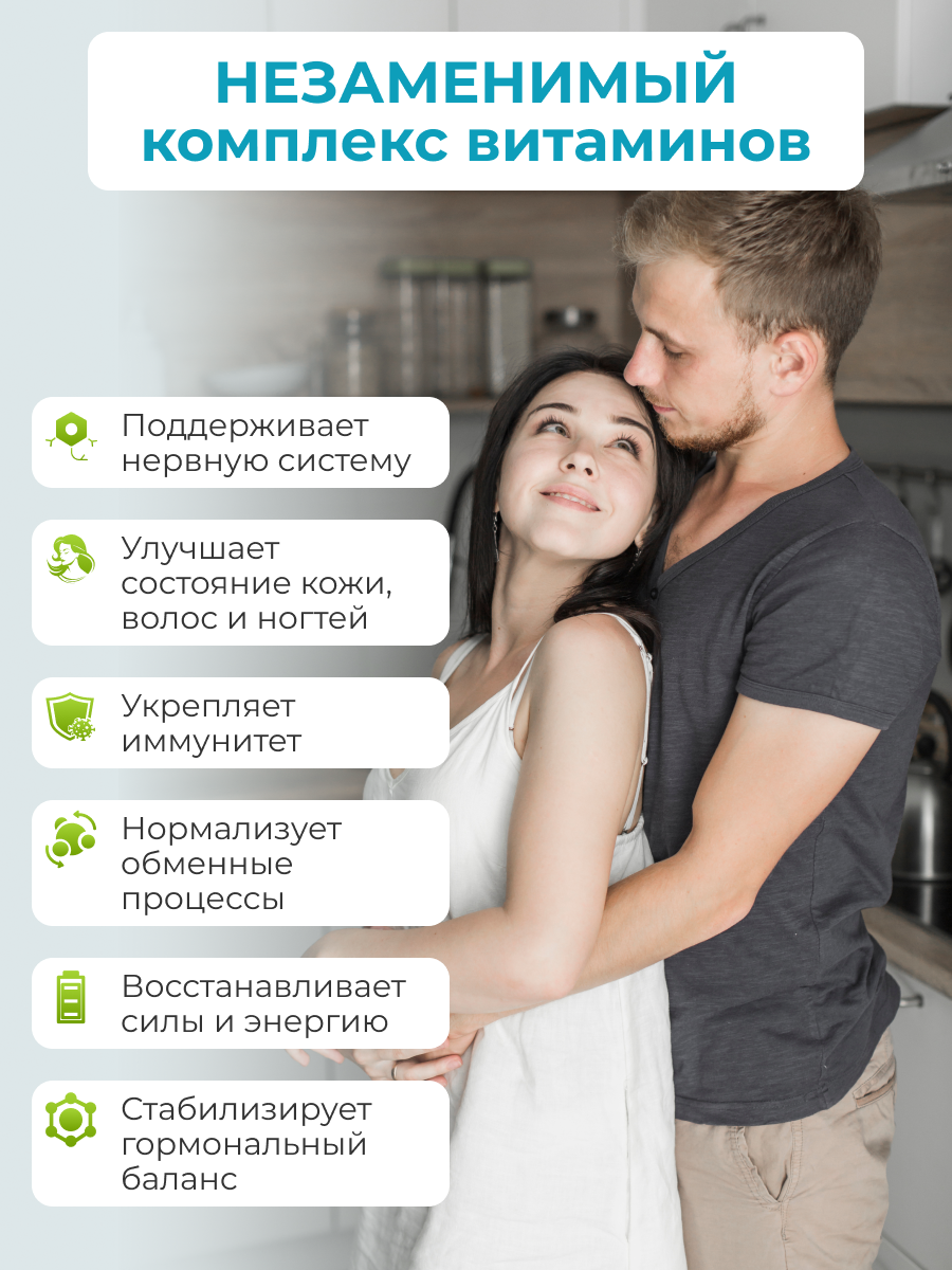 Витамины группы В комплекс ENBIO антистресс, иммунитет - фото 3