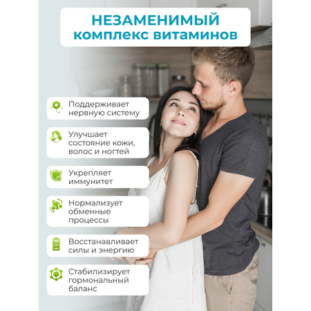 Витамины группы В комплекс ENBIO антистресс, иммунитет
