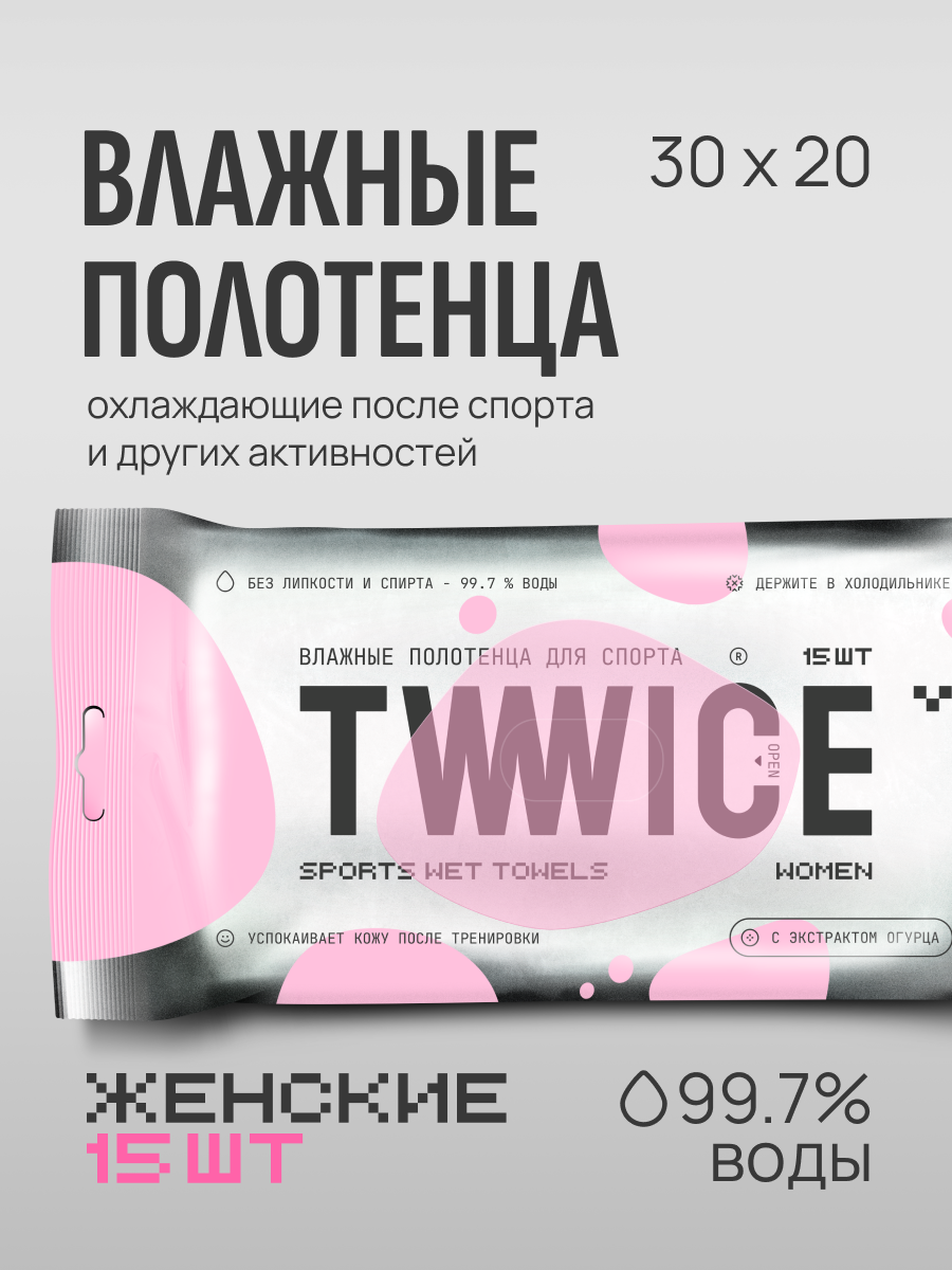 Влажные полотенца TWWICE 15 шт. - фото 2