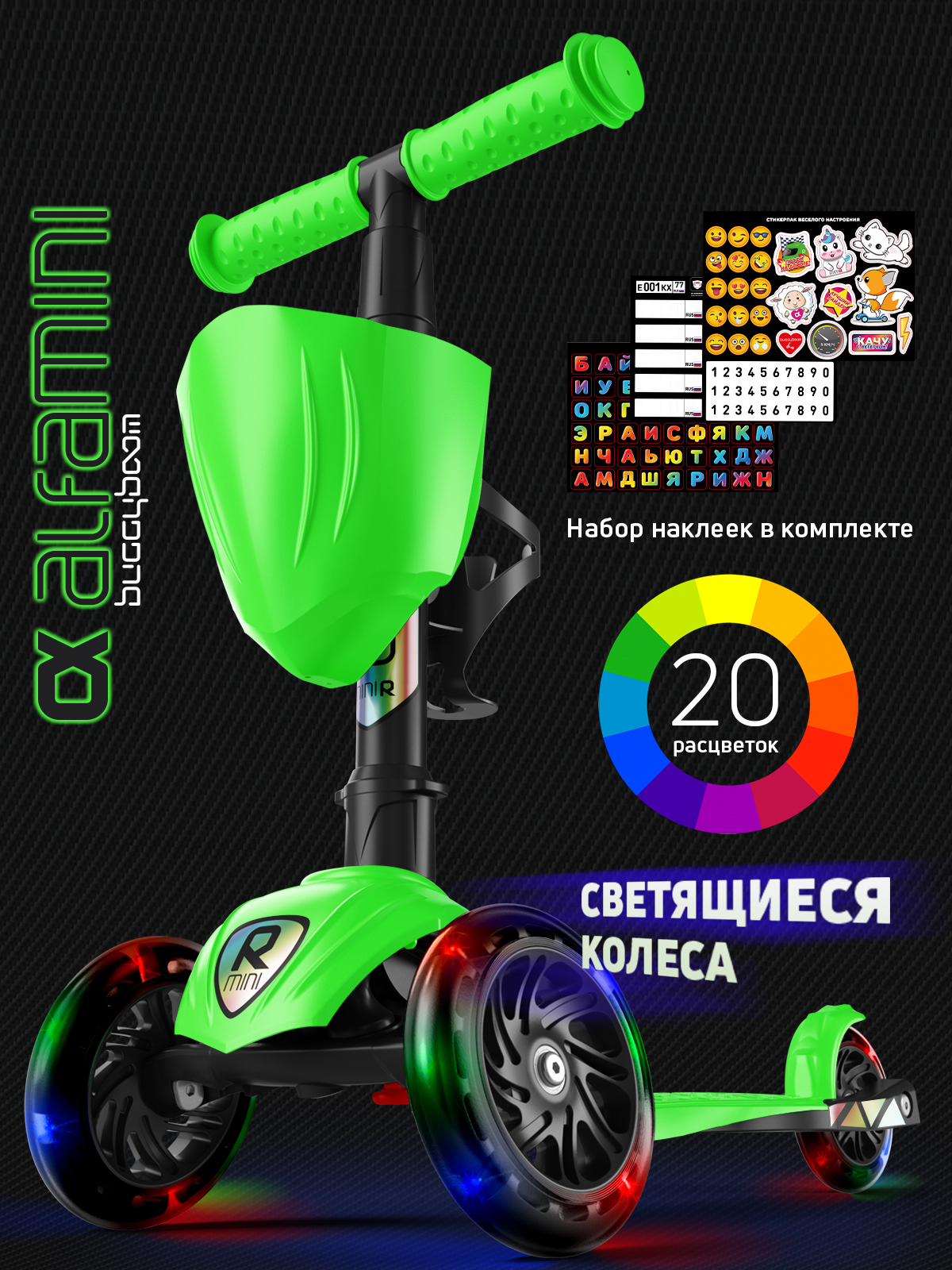 Самокат Buggy Boom трехколесный - фото 1