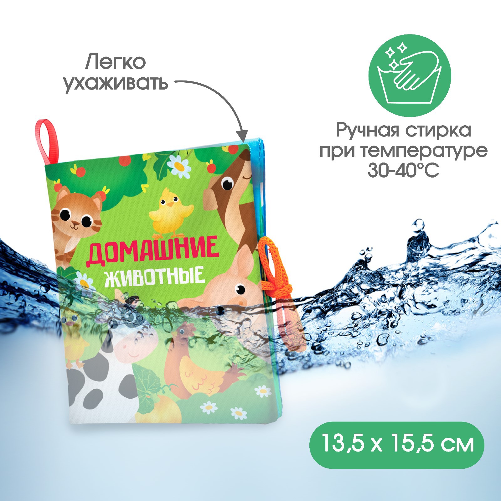 Игрушка Крошка Я книжка - фото 4