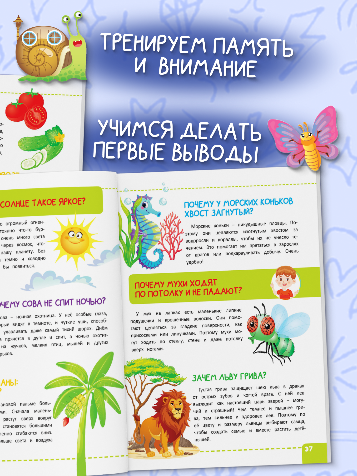 Энциклопедия для детей Харвест Как и почему? - фото 6