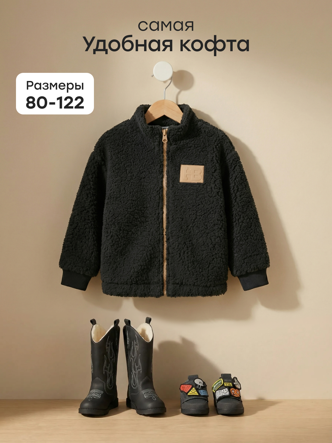 Куртка Happy Baby 89062_black - фото 2