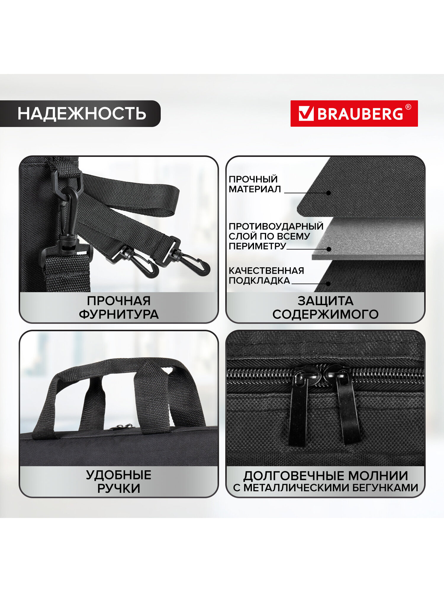 Сумка для ноутбука Brauberg 15.6 дюймов портфель для документов через плечо - фото 3