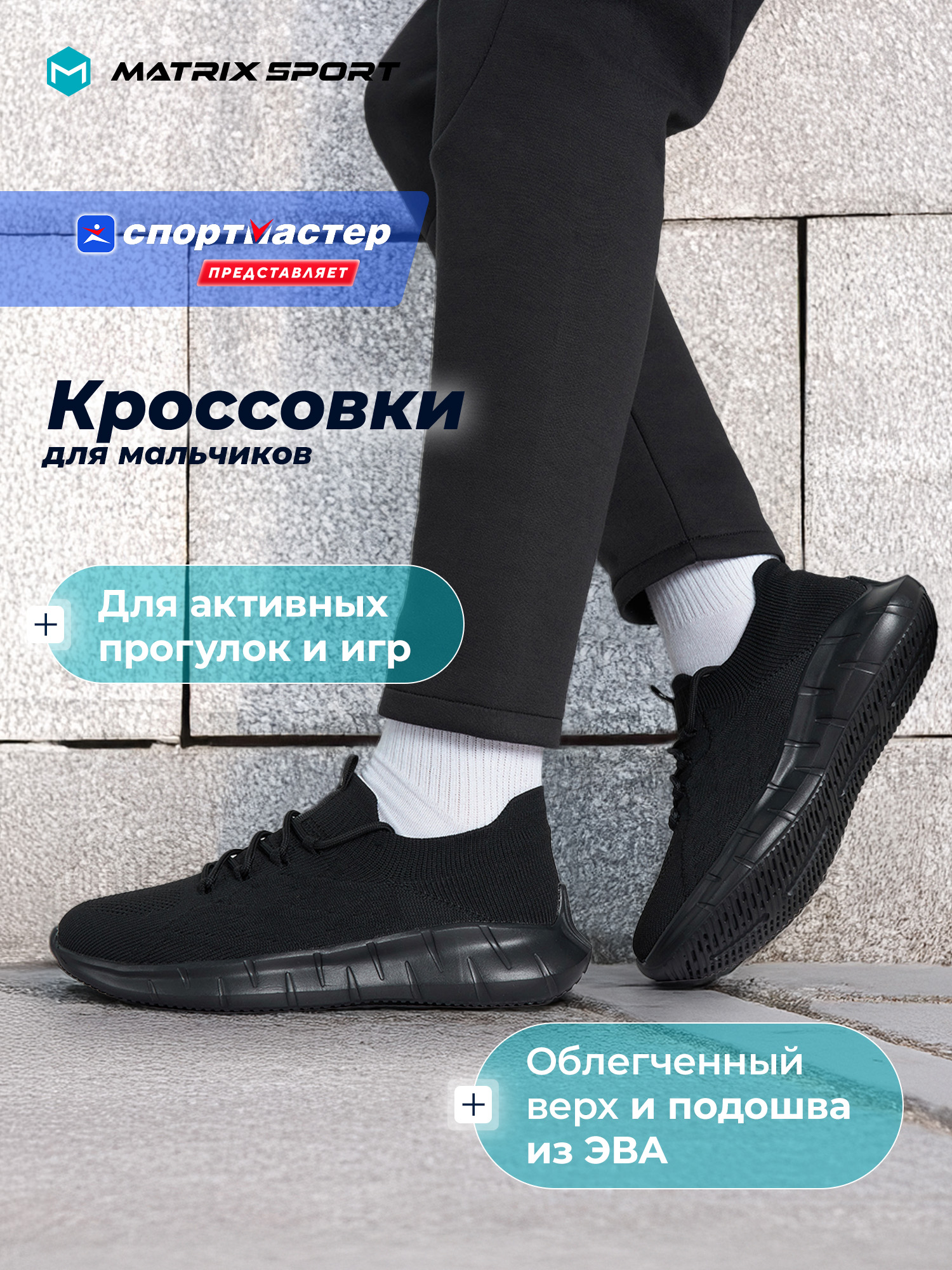Кроссовки MATRIX SPORT 138798ZX1-99 - фото 2