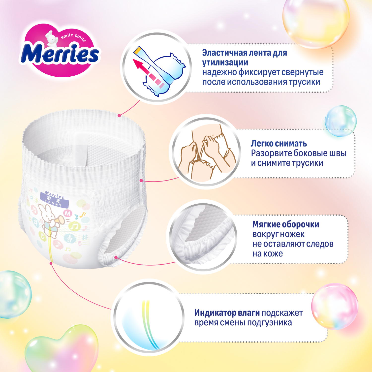 Трусики Merries M (6-11 кг) 33 шт. - фото 10