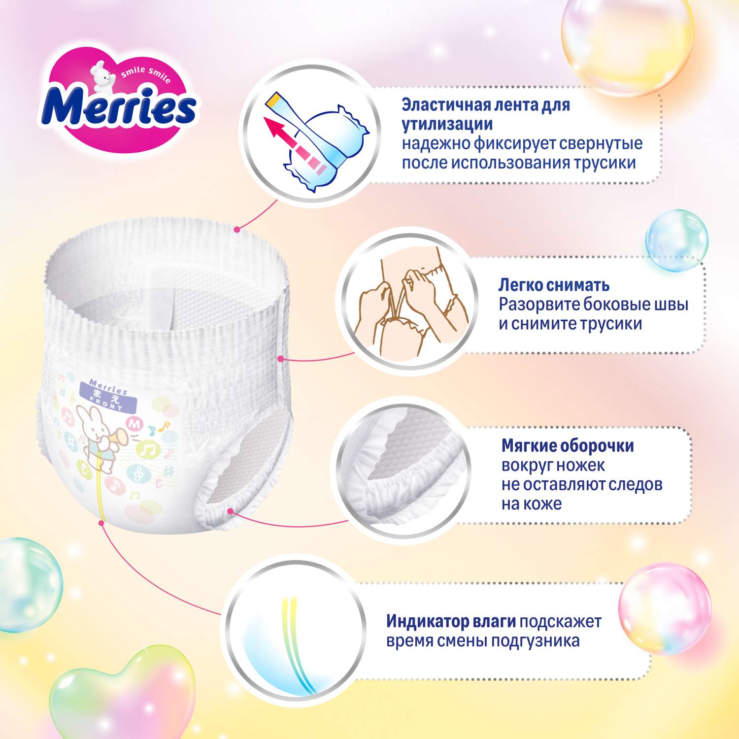 Трусики Merries M (6-11 кг) 33 шт. - фото 10