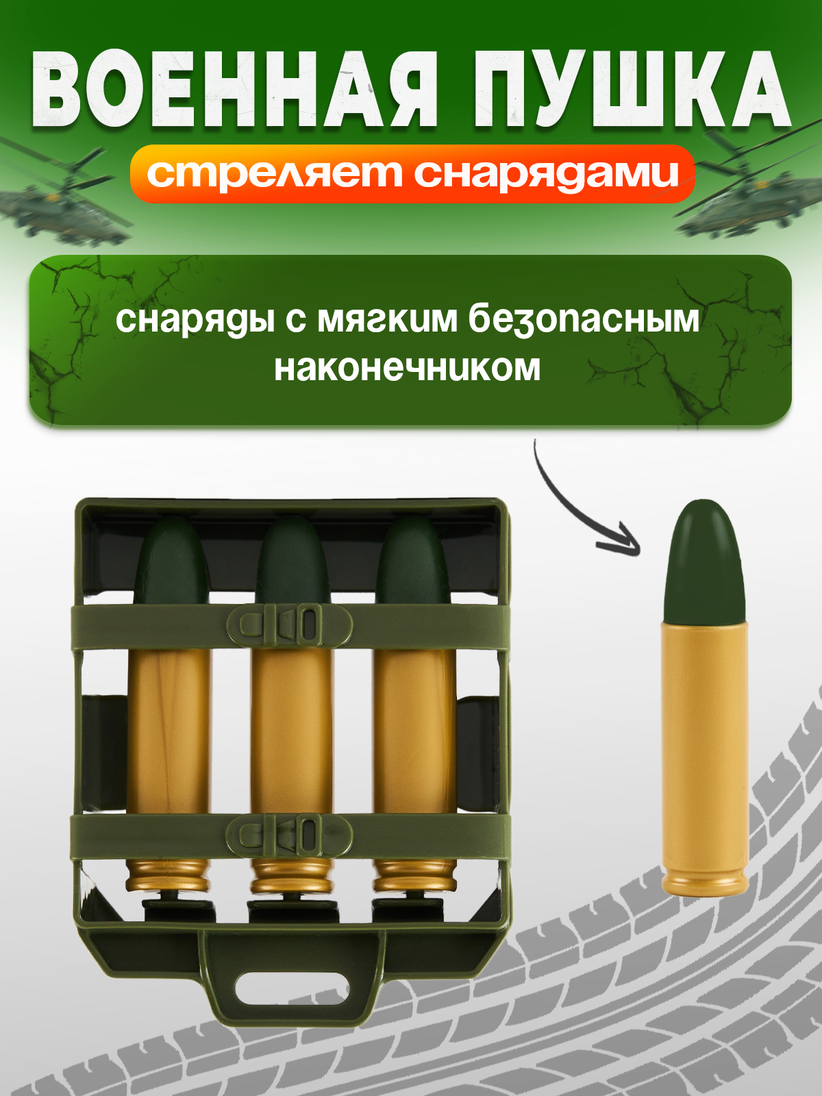 Пушка Нордпласт - фото 5