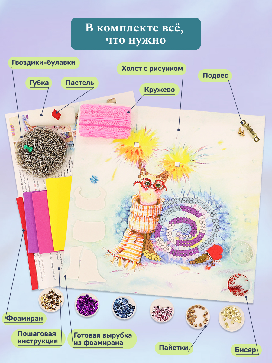 Картина из страз Волшебная мастерская Улиточка - фото 5