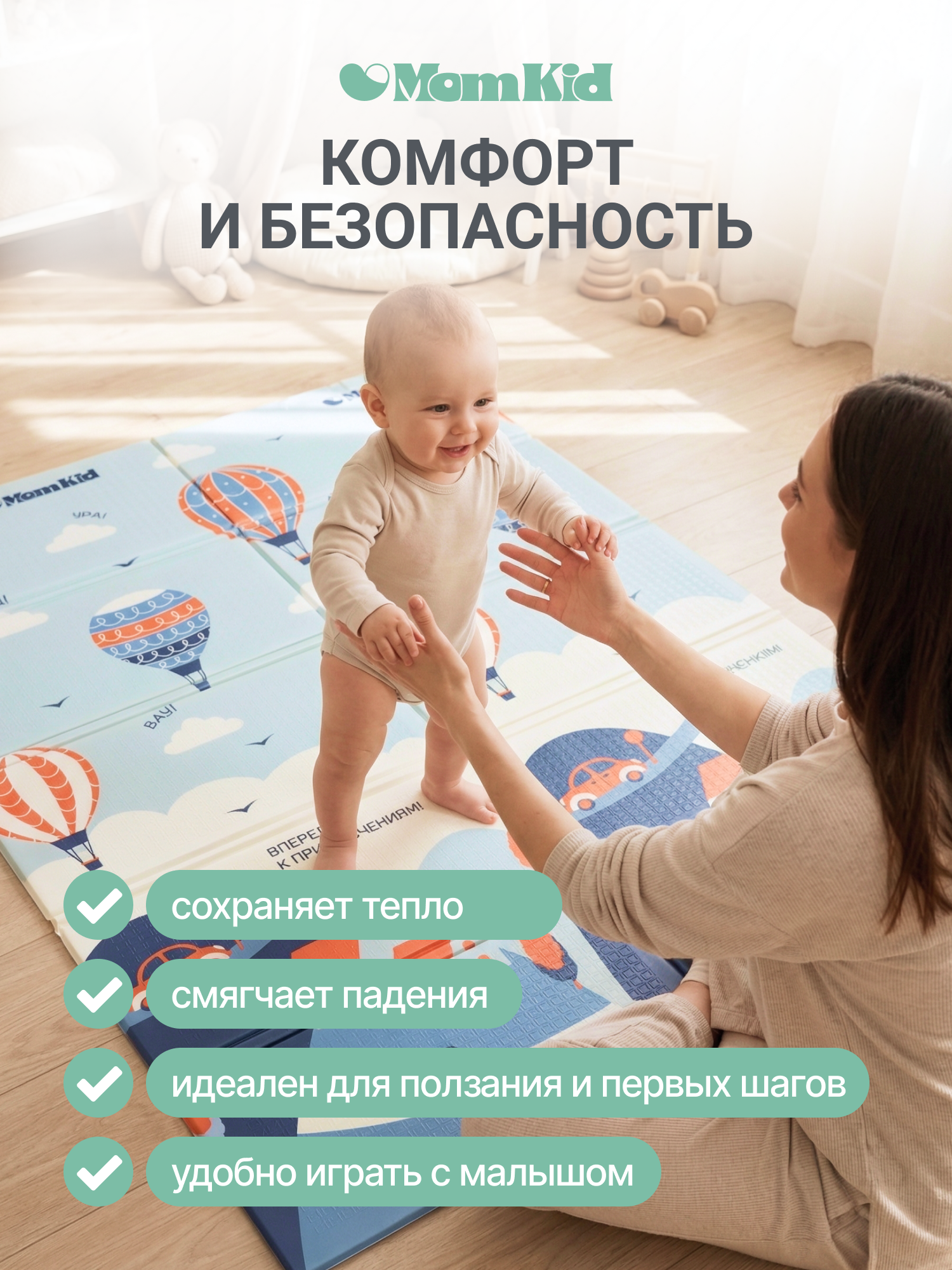 Детский складной коврик MomKid Путешествия 120 x 180 см - фото 4