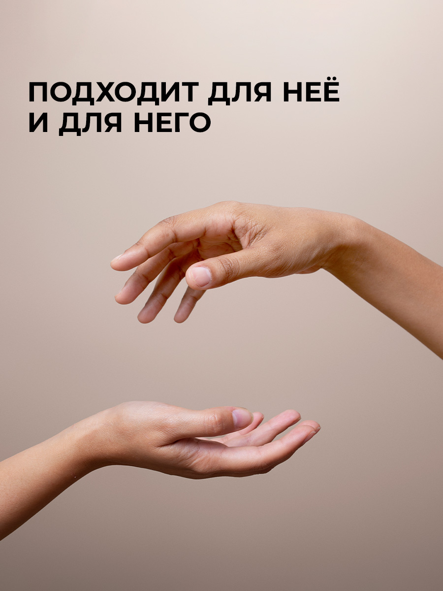 Крем SYNC Парфюмированный увлажняющий 100 мл 1 шт. - фото 9