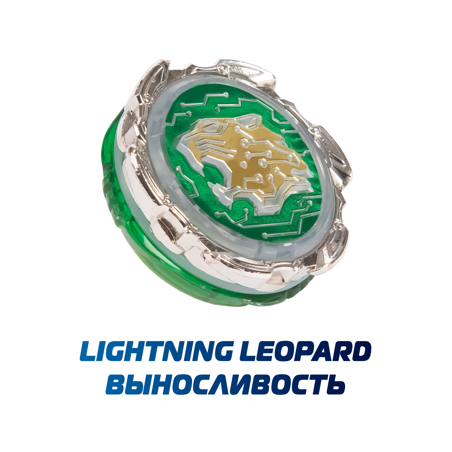 Игровой набор Infinity Nado Волчок Стандарт Light Leopard - фото 3